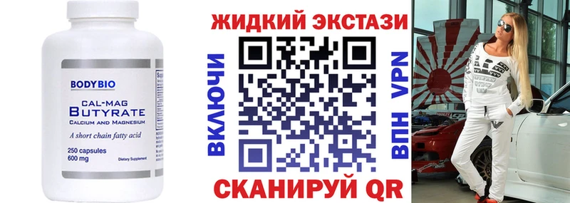 купить наркотик  Нелидово  mega рабочий сайт  Бутират жидкий экстази 