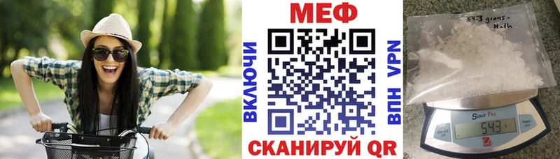 Мефедрон кристаллы Нелидово